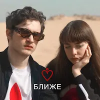 Мы — Никогда — обложка